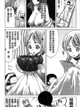 [堀博昭] 咲姫～家族迷宮～_img081