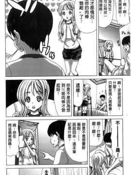 [堀博昭] 咲姫～家族迷宮～_img082
