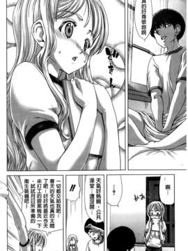 [堀博昭] 咲姫～家族迷宮～_img084