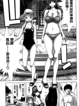 [堀博昭] 咲姫～家族迷宮～_img085