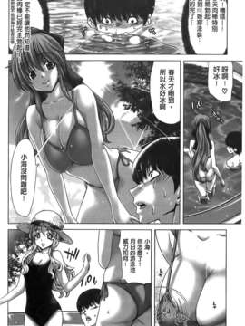 [堀博昭] 咲姫～家族迷宮～_img086
