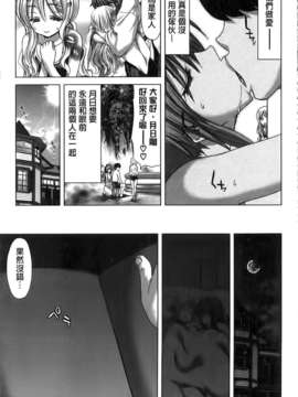 [堀博昭] 咲姫～家族迷宮～_img105