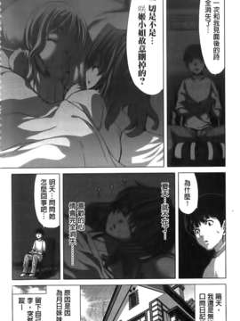 [堀博昭] 咲姫～家族迷宮～_img106