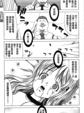 [堀博昭] 咲姫～家族迷宮～_img107