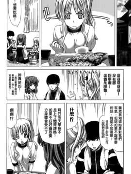 [堀博昭] 咲姫～家族迷宮～_img108