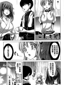 [堀博昭] 咲姫～家族迷宮～_img109