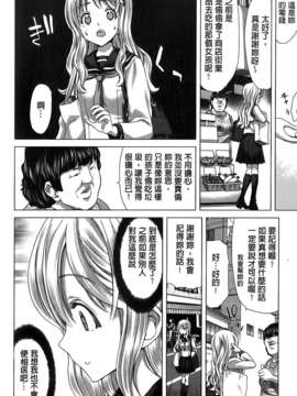 [堀博昭] 咲姫～家族迷宮～_img110