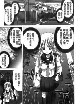 [堀博昭] 咲姫～家族迷宮～_img111
