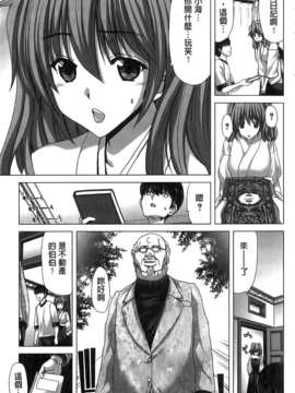 [堀博昭] 咲姫～家族迷宮～_img113