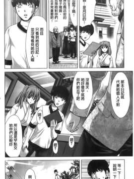 [堀博昭] 咲姫～家族迷宮～_img114