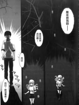 [堀博昭] 咲姫～家族迷宮～_img119