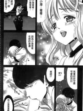 [堀博昭] 咲姫～家族迷宮～_img120