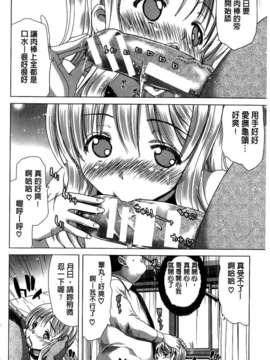 [堀博昭] 咲姫～家族迷宮～_img124