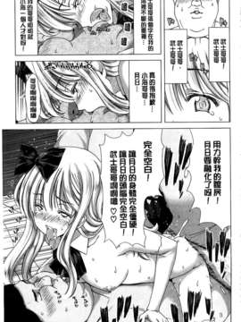 [堀博昭] 咲姫～家族迷宮～_img151
