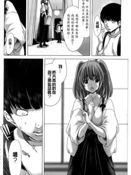 [堀博昭] 咲姫～家族迷宮～_img154