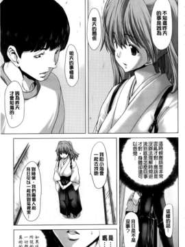 [堀博昭] 咲姫～家族迷宮～_img157