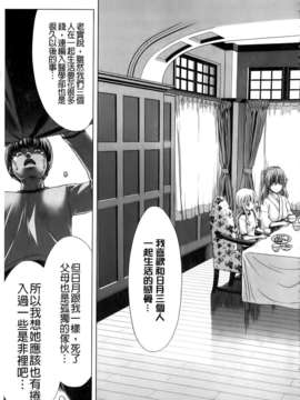 [堀博昭] 咲姫～家族迷宮～_img161