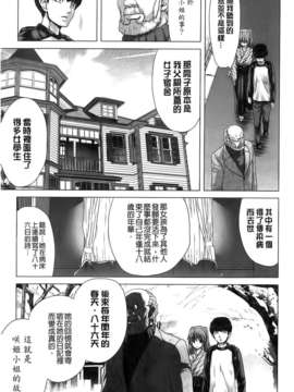 [堀博昭] 咲姫～家族迷宮～_img179