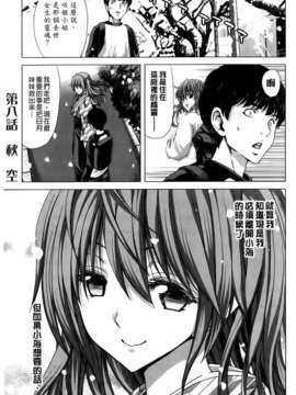 [堀博昭] 咲姫～家族迷宮～_img181