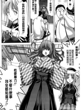 [堀博昭] 咲姫～家族迷宮～_img194