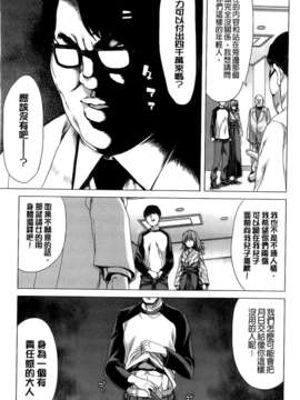 [堀博昭] 咲姫～家族迷宮～_img197
