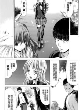 [堀博昭] 咲姫～家族迷宮～_img201