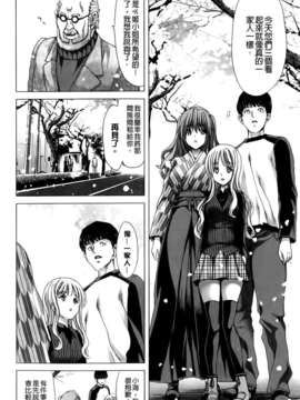 [堀博昭] 咲姫～家族迷宮～_img204