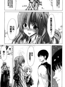 [堀博昭] 咲姫～家族迷宮～_img205