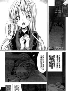 [堀博昭] 咲姫～家族迷宮～_img207