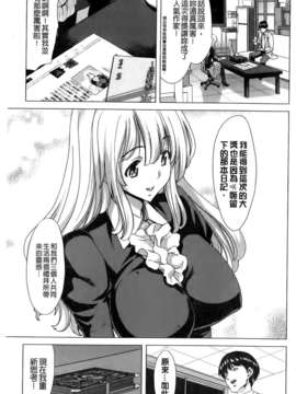 [堀博昭] 咲姫～家族迷宮～_img239