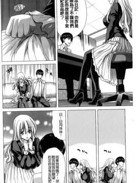 [堀博昭] 咲姫～家族迷宮～_img240
