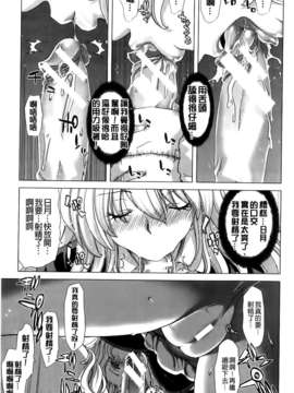 [堀博昭] 咲姫～家族迷宮～_img243