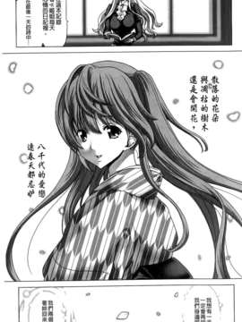 [堀博昭] 咲姫～家族迷宮～_img261