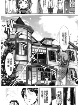 [堀博昭] 咲姫～家族迷宮～_img263