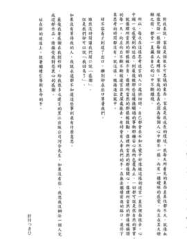[堀博昭] 咲姫～家族迷宮～_img265