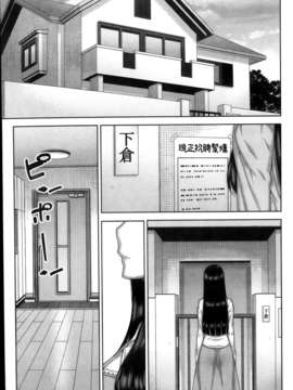 [yuoJ汉化][池上竜矢] 朝の来ない家 第1話 (ナマイキッ！ 2013年12月号)_04_005