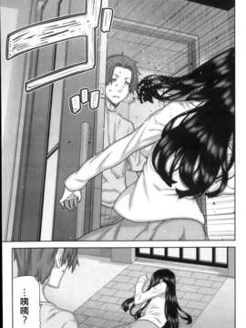[yuoJ汉化][池上竜矢] 朝の来ない家 第1話 (ナマイキッ！ 2013年12月号)_06_007