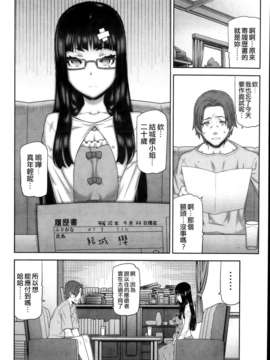 [yuoJ汉化][池上竜矢] 朝の来ない家 第1話 (ナマイキッ！ 2013年12月号)_07_008