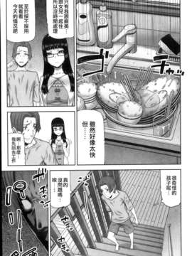 [yuoJ汉化][池上竜矢] 朝の来ない家 第1話 (ナマイキッ！ 2013年12月号)_08_009