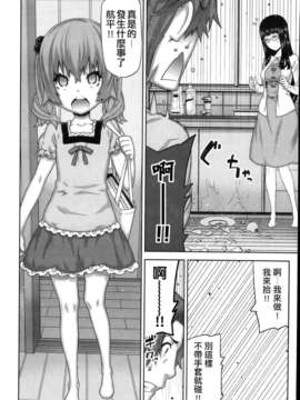 [yuoJ汉化][池上竜矢] 朝の来ない家 第1話 (ナマイキッ！ 2013年12月号)_09_010