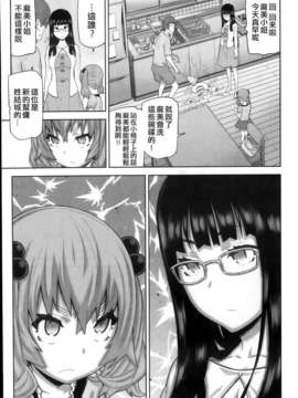 [yuoJ汉化][池上竜矢] 朝の来ない家 第1話 (ナマイキッ！ 2013年12月号)_10_011