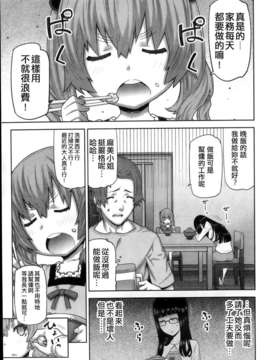 [yuoJ汉化][池上竜矢] 朝の来ない家 第1話 (ナマイキッ！ 2013年12月号)_12_013