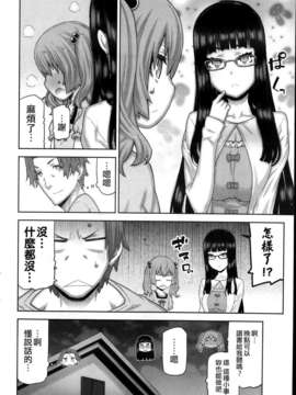 [yuoJ汉化][池上竜矢] 朝の来ない家 第1話 (ナマイキッ！ 2013年12月号)_13_014