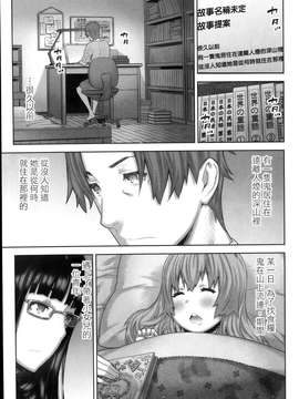 [yuoJ汉化][池上竜矢] 朝の来ない家 第1話 (ナマイキッ！ 2013年12月号)_14_015