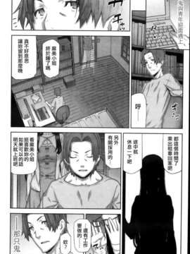 [yuoJ汉化][池上竜矢] 朝の来ない家 第1話 (ナマイキッ！ 2013年12月号)_15_016