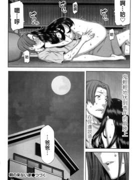 [yuoJ汉化][池上竜矢] 朝の来ない家 第1話 (ナマイキッ！ 2013年12月号)_23_024