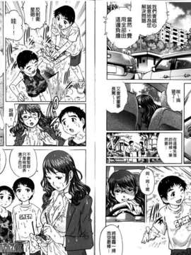 [やながわ 理央] 童貞マニュアル [中文]_img011