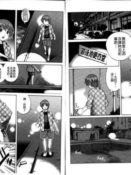 [やながわ 理央] 童貞マニュアル [中文]_img021