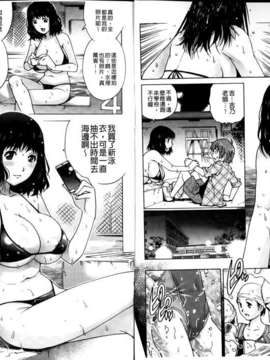 [やながわ 理央] 童貞マニュアル [中文]_img022
