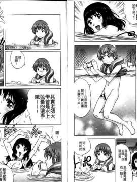 [やながわ 理央] 童貞マニュアル [中文]_img023